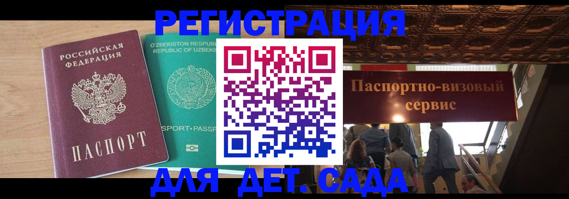 прописка от собственника в Мценске