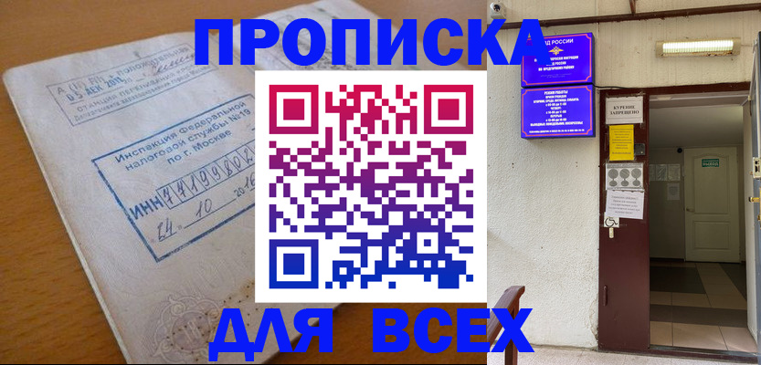 временная регистрация госуслуги в Мценске